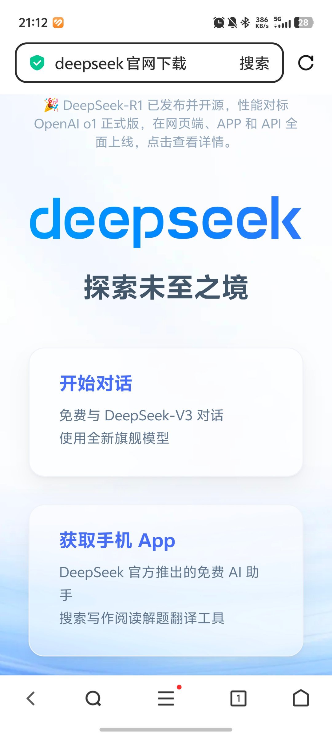 DeepSeek 怎么突然就火了？国产大模型DeepSeek的移动App一举登顶