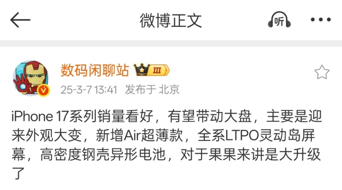 不奢求大电池快充了，起码全系120hz刷新率吧，然后价格能再降一点就更好了，不过