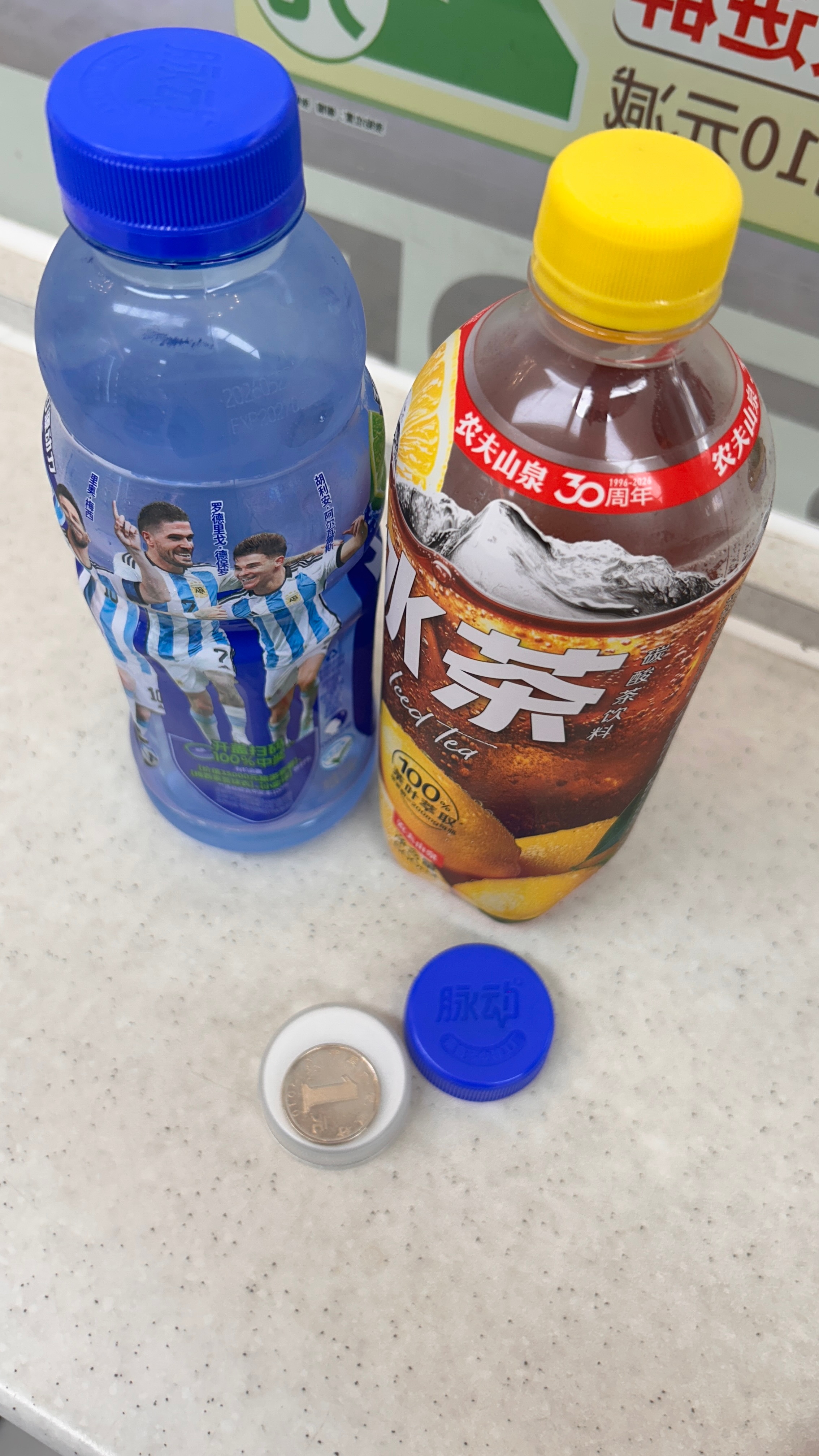 好久没有捡到钱了，刚好可以兑换一瓶冰茶 广州·站西服装市场