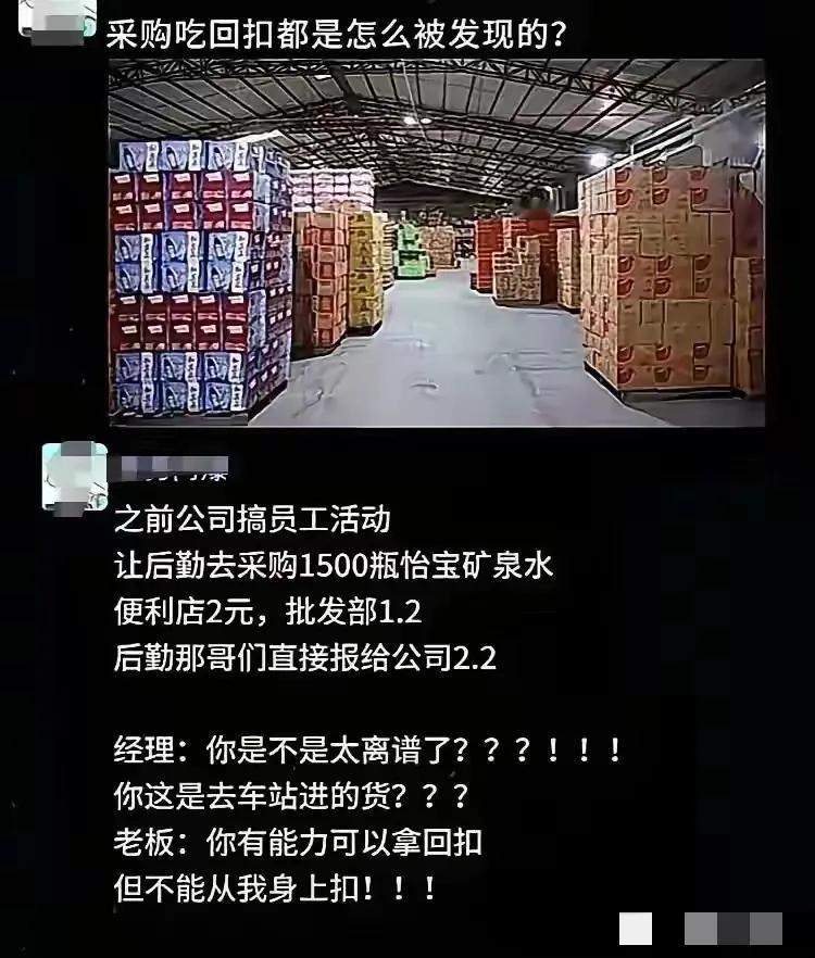 采购吃回扣都是怎么被发现的？
我们单位有个采购
要求我们必须把采购标准提供给他