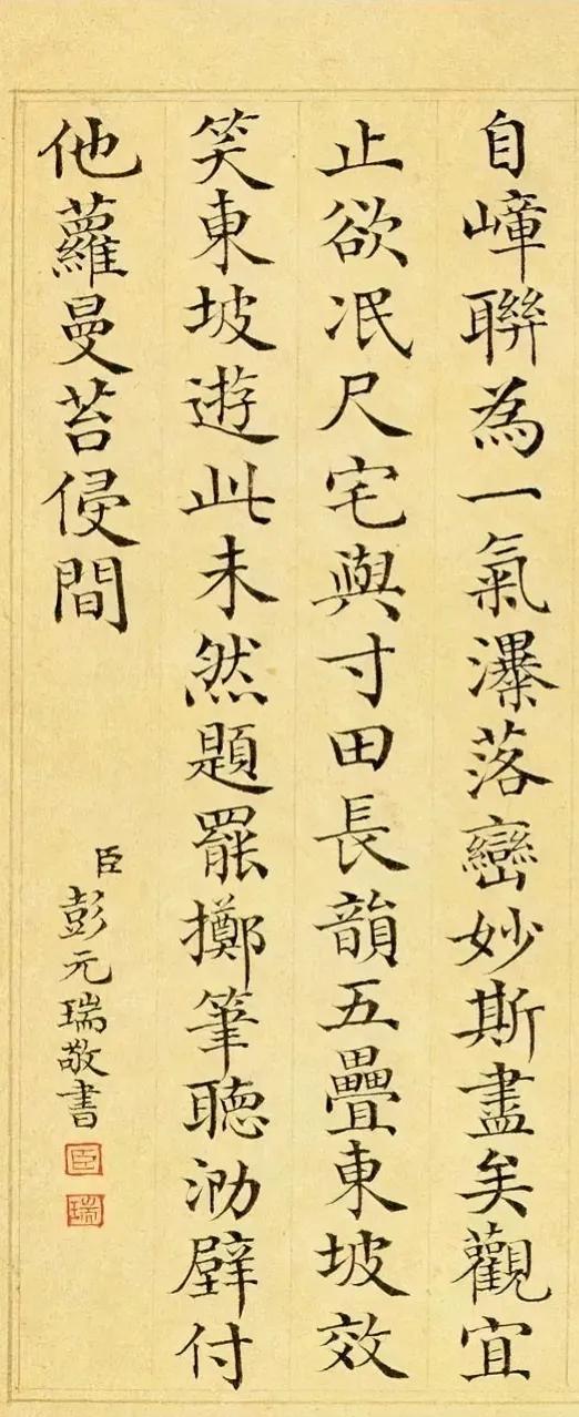 乾隆帝的御用书家，他和纪晓岚共同编纂《四库全书》，也是科举进士出身，擅长馆阁体，