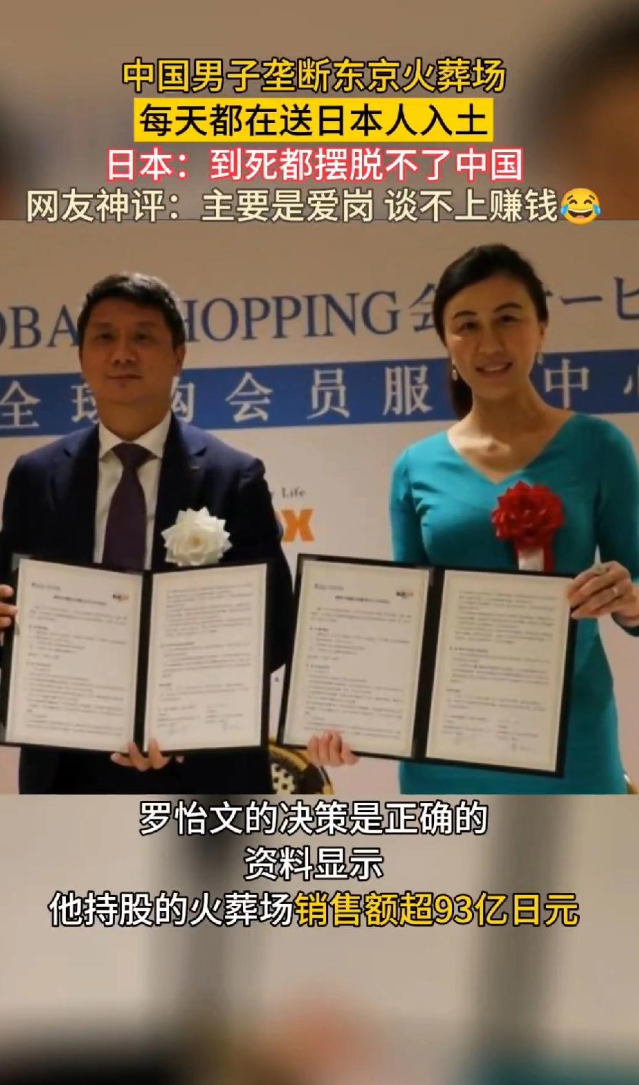 中国男子垄断东京火葬场，每天都在送日本人入土。上海的罗怡文，不仅负责火化了安倍晋