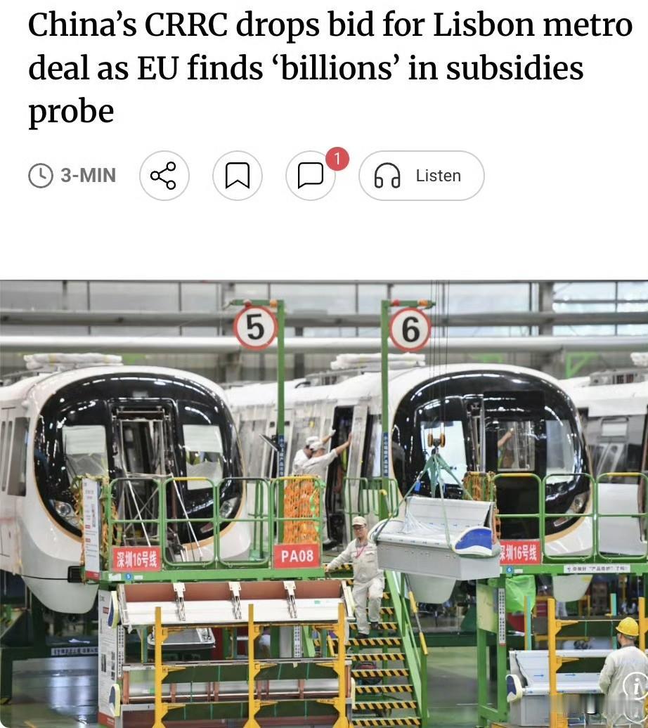 欧盟用“补贴”刀，卡中国企业位…2026年4月21日，欧盟委员会正式要求葡萄牙里