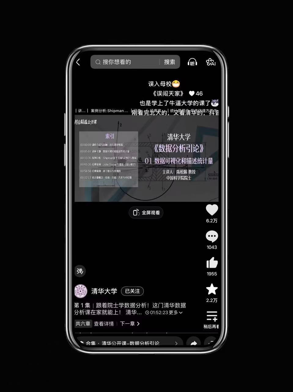 讲真，以前想听点正经课，不是在B站翻半天找不全，就是点进去被广告烦死，要么画质糊