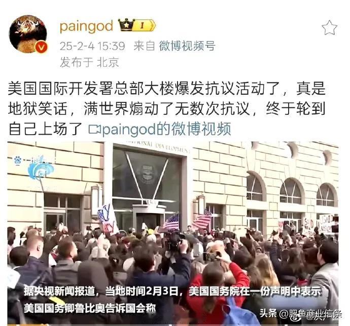 美国国际开发署、中情局、联邦调查局满世界煽动学生上街抗议打砸，结果现在回旋镖打到