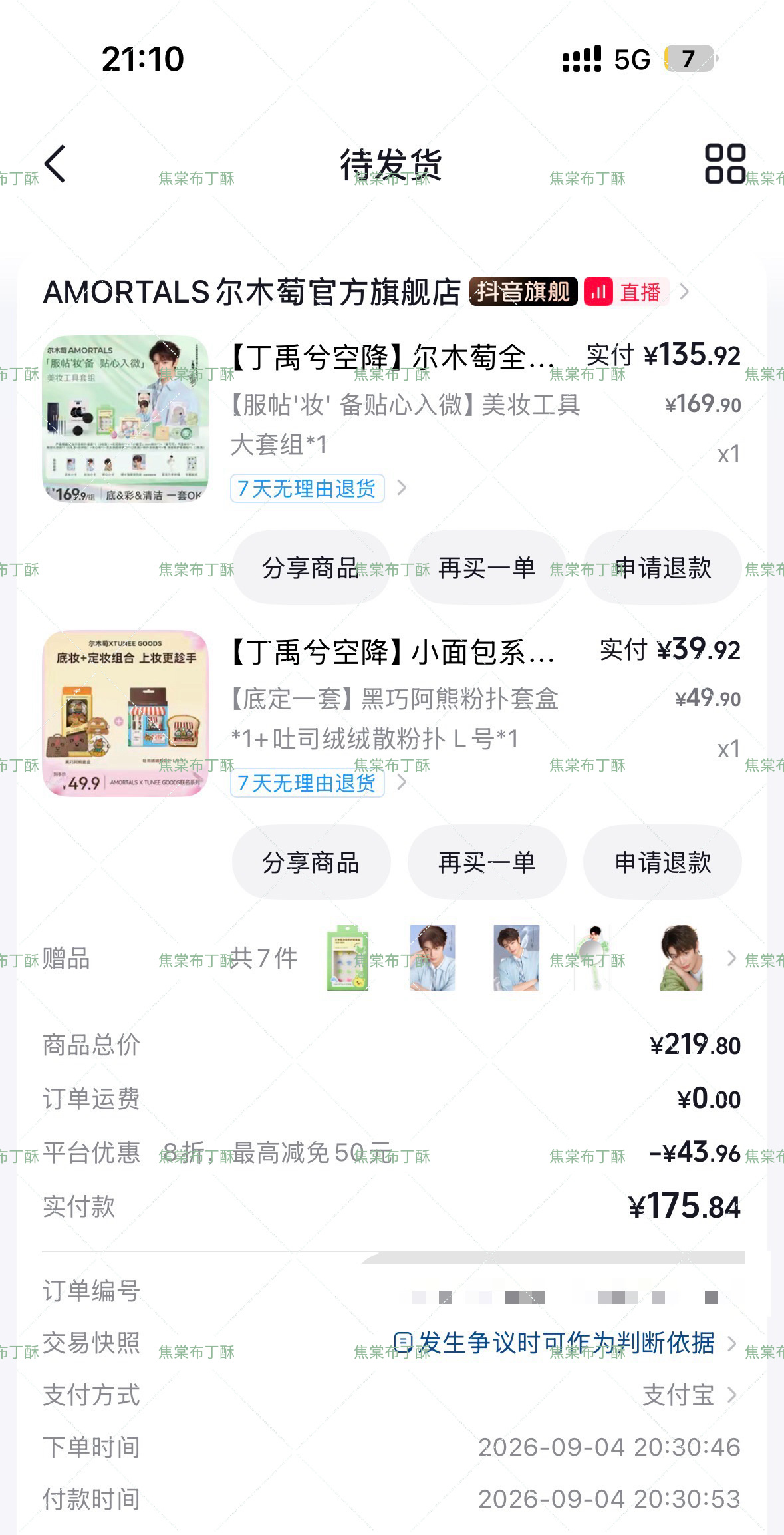 【存】尔木萄﻿丁禹兮尔木萄全球品牌代言人 ​  ​​​