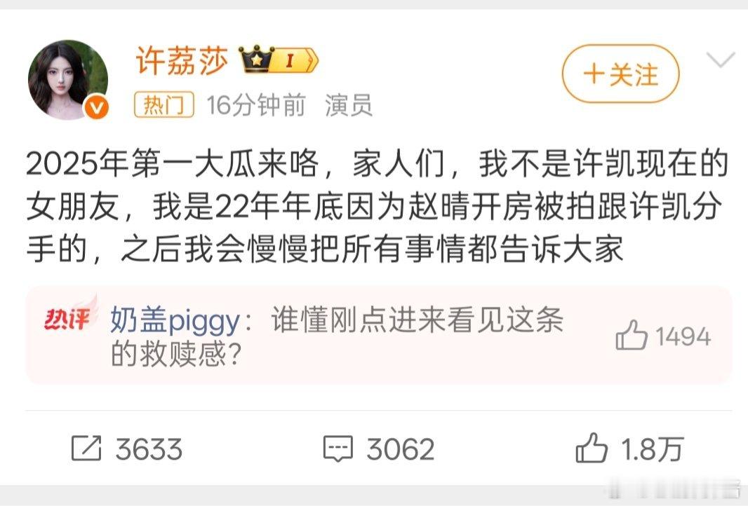 许荔莎 22年因赵晴被拍和许凯分手怎么感觉又要撕起来了，好吓人，里面感觉有好多隐