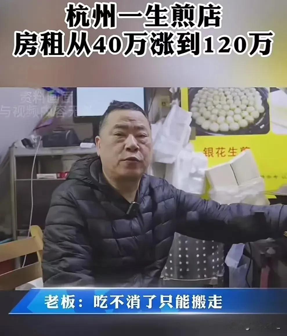 最坏“ 房东 ”万里挑一！浙江杭州，一租客生意好到爆！短短几年，房东把房租从“ 