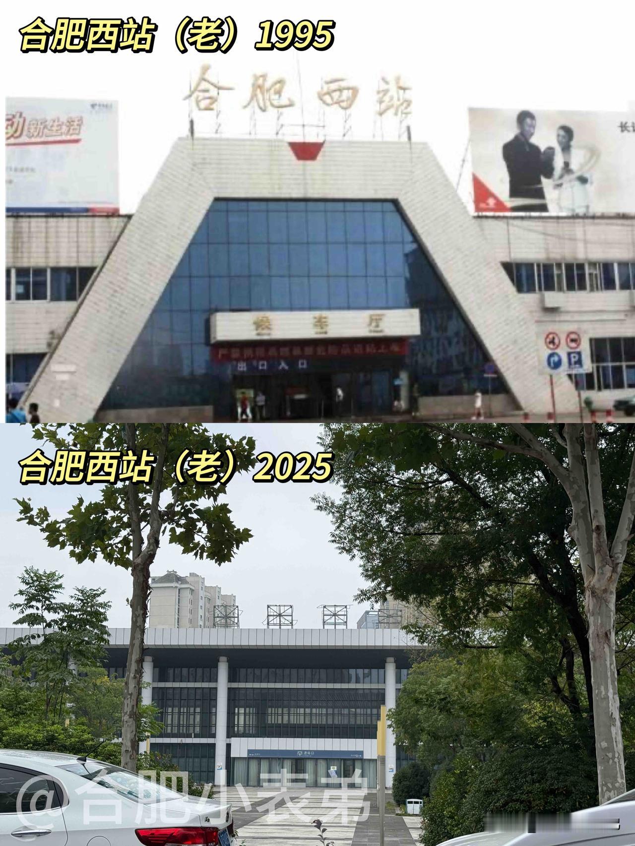 📍合肥老西站的回忆杀

家人们谁懂啊！刷到合肥老西站的旧照，瞬间被拉回当年赶车