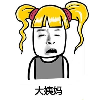 女生  你有什么理由不坚强  你是流血一周都不会死的动物 ​​​