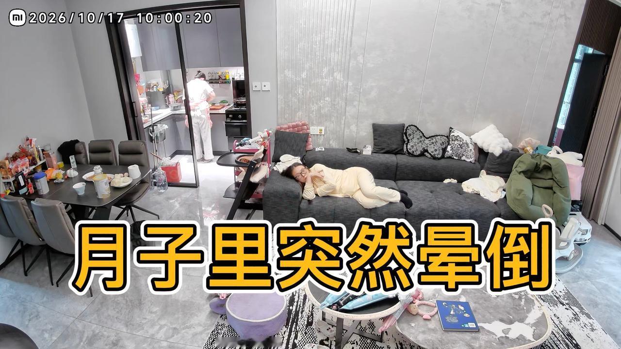 月子里突然晕倒，眼前一黑直接倒地，家人冲过来的时候我已经失去意识了。#月子日记 #产后恢复 #真实经