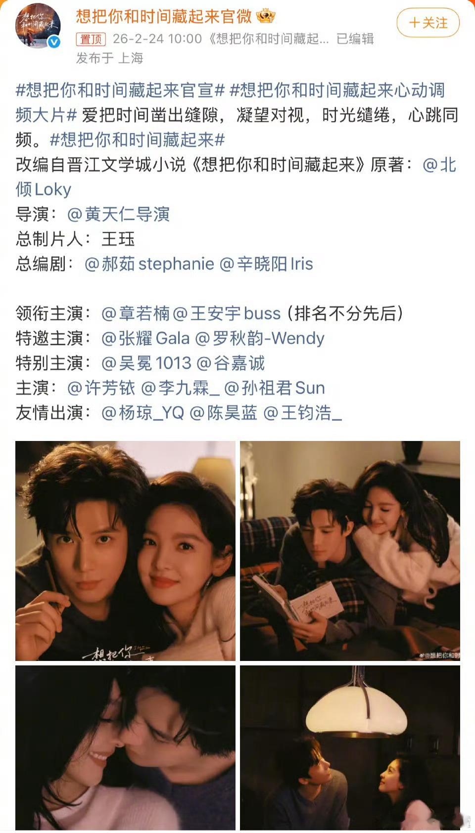 章若楠王安宇排名不分先后越描越黑啊？不加这句话，可能大家都不会在意。按“首字母排