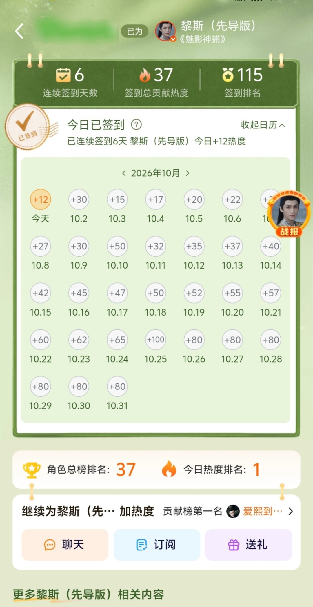 罗云熙[超话]签到千万不能断！！！！早点签完卸了明天播剧再下！！！ ​​​