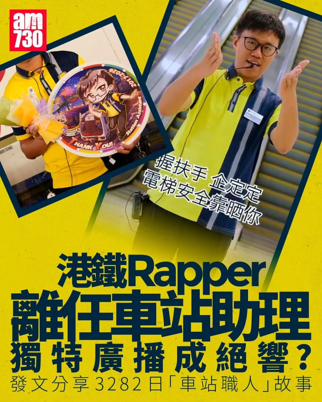 在港铁迪士尼站，用粤、普、英三语，兼带着节奏唱出「Octopus keep le