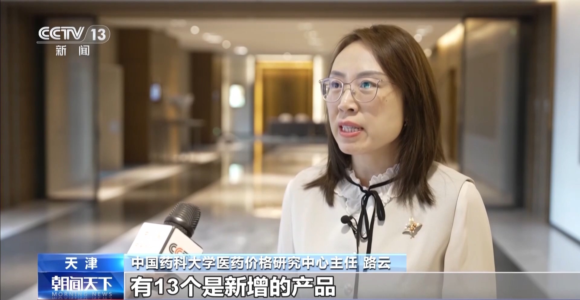 国家组织心脏支架集采第二轮接续开标 27个产品拟中选