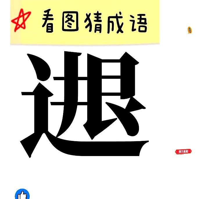 一张图把全家难哭

老赵把孙子作业发到头条，五分钟破十万阅读，全是被难住的家长。