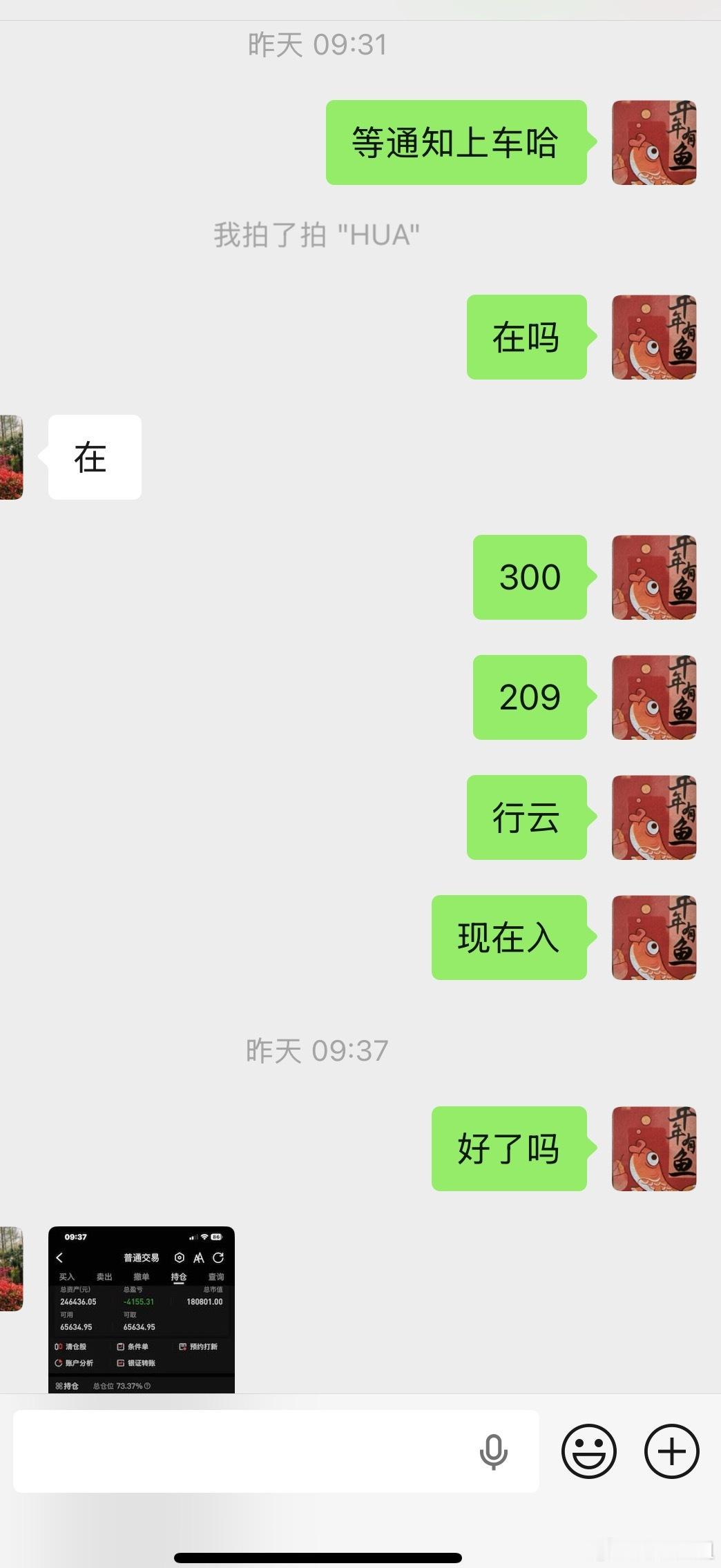 昨天圈内伙伴潜入的行云科技（300285）大涨12个多点，多美丽的穿云线呀a股 