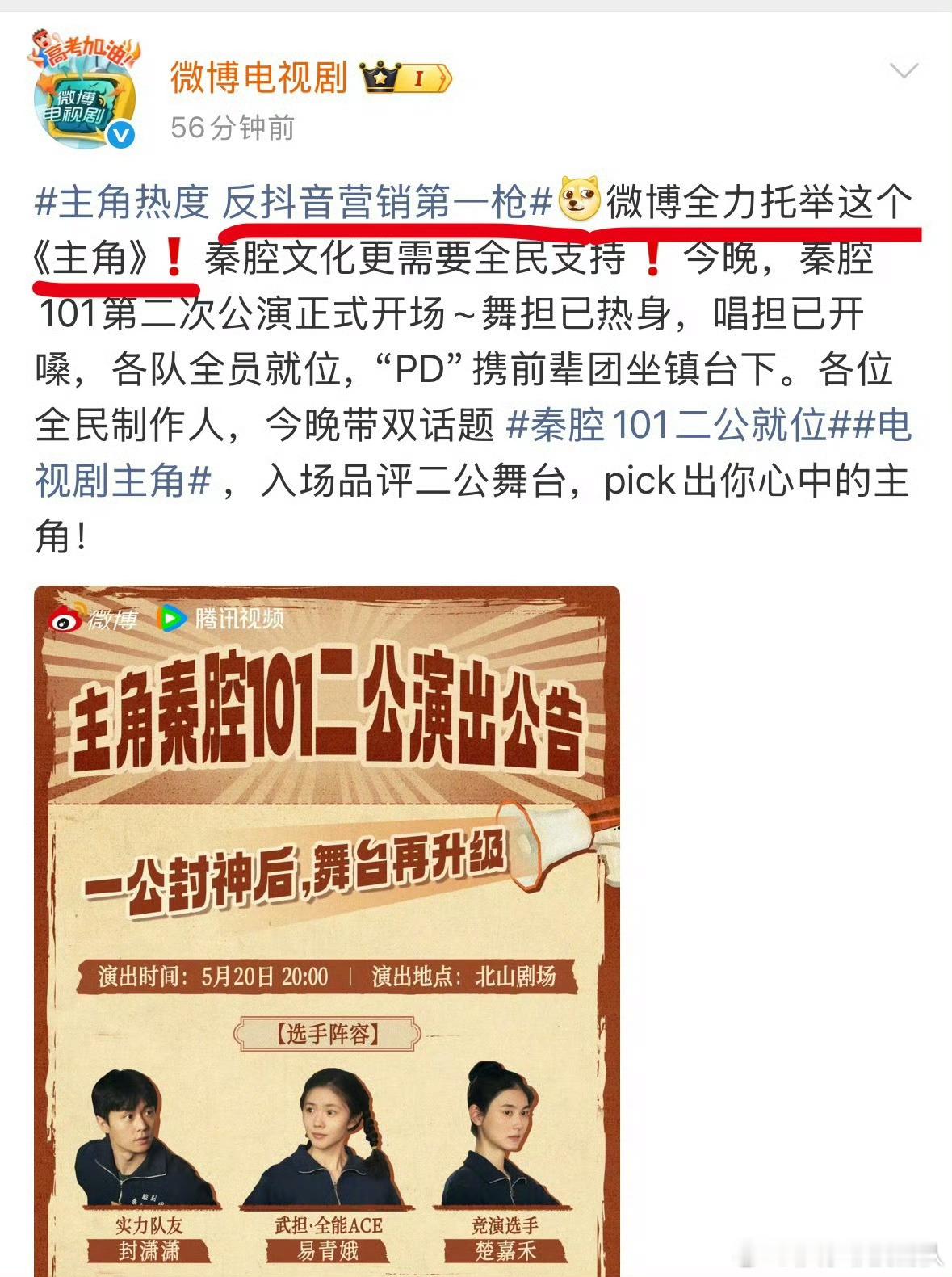 微博dy🐧三方斗法之后，越来越感觉，主角是真有狂飙的趋势。 
