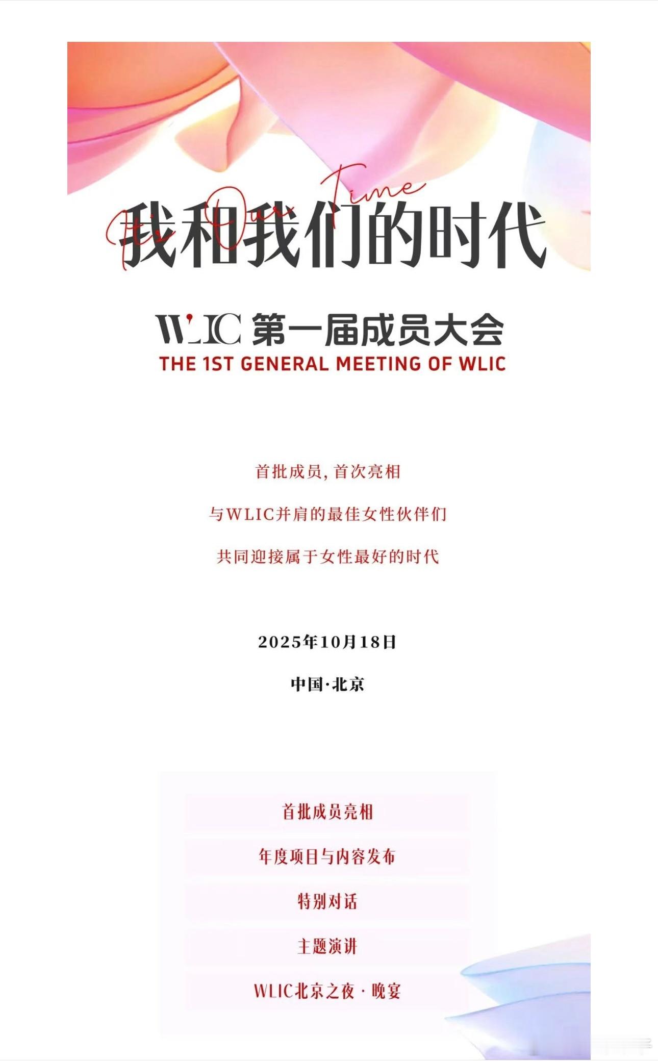 蒋勤勤迎来了新的中女时代 蒋勤勤解锁 WLIC 女性中心首批成员新身份！她用实力