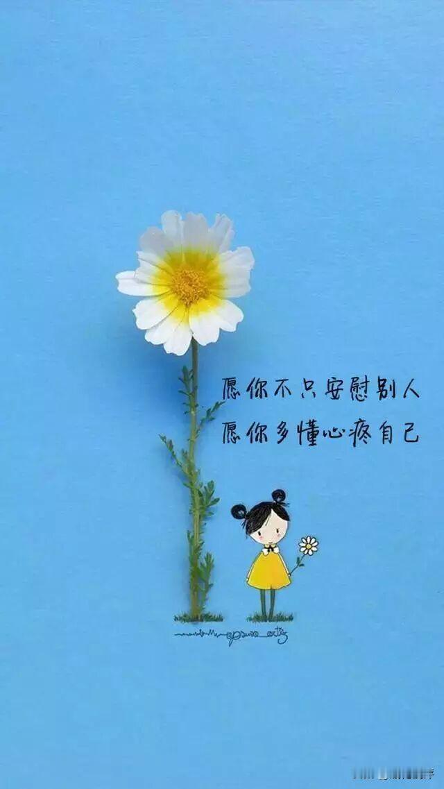 安慰别人，心疼自己！
咱那嘴跟抹了蜜似的，一套一套的。朋友失恋，咱说“旧的不去新