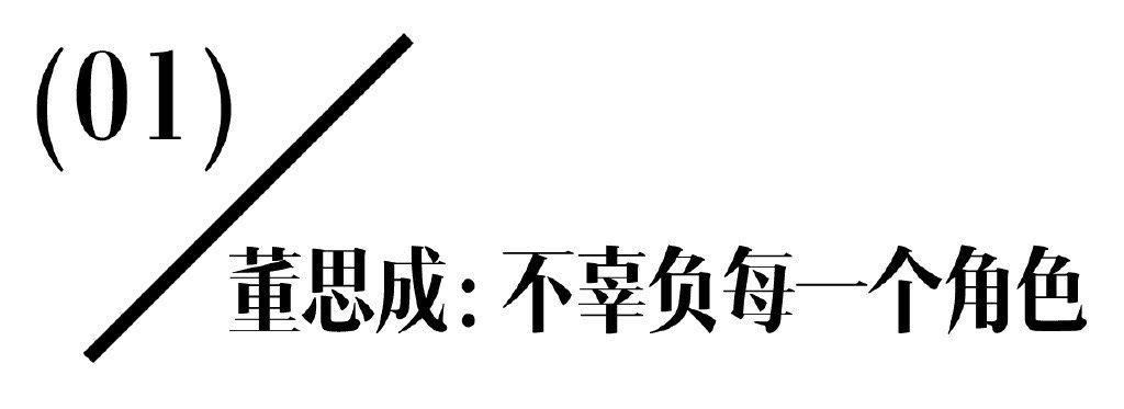 五福临门是董思成的第一部古装剧董思成五福临门印象最深的一场戏采访🈶「五福临门」