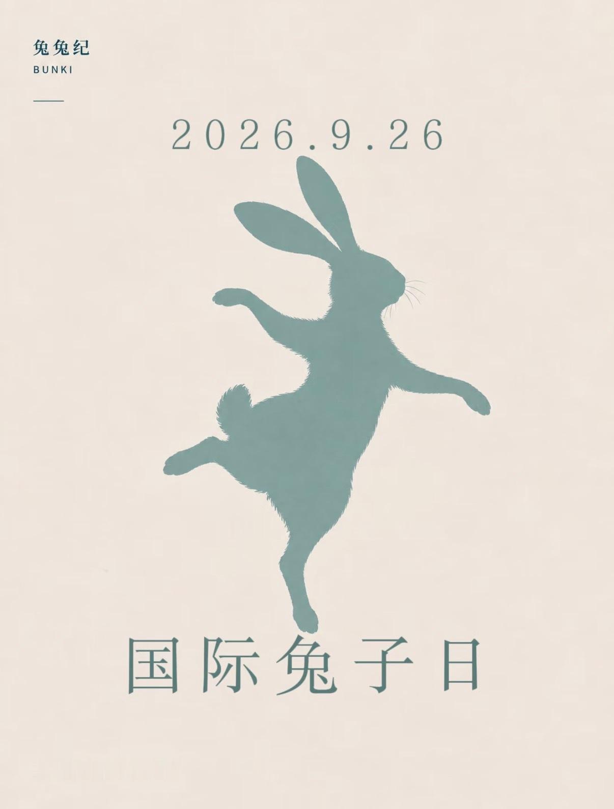 今天是国际兔子日[捂嘴哭]让我们一起祝小兔节日快乐！[捂嘴哭] ​​​