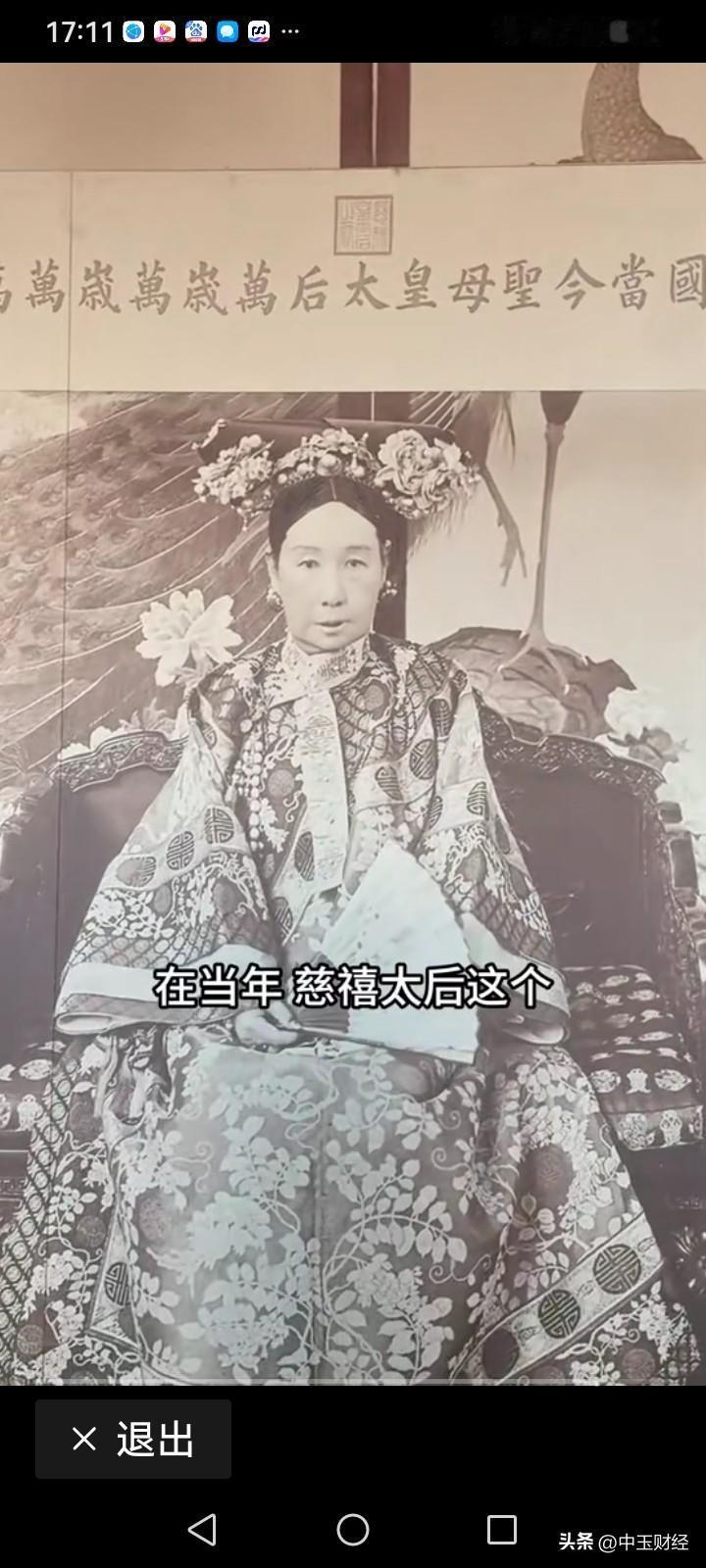 70岁慈禧太后的画像，雍容华贵，是不是？感谢了，还比较年轻！这个宫殿呢，就是用黄