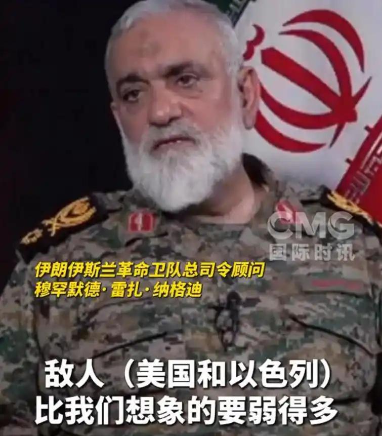 看完伊朗革命卫队那位高级顾问的专访，一个念头挥之不去——眼下这种轻敌的调子，真要