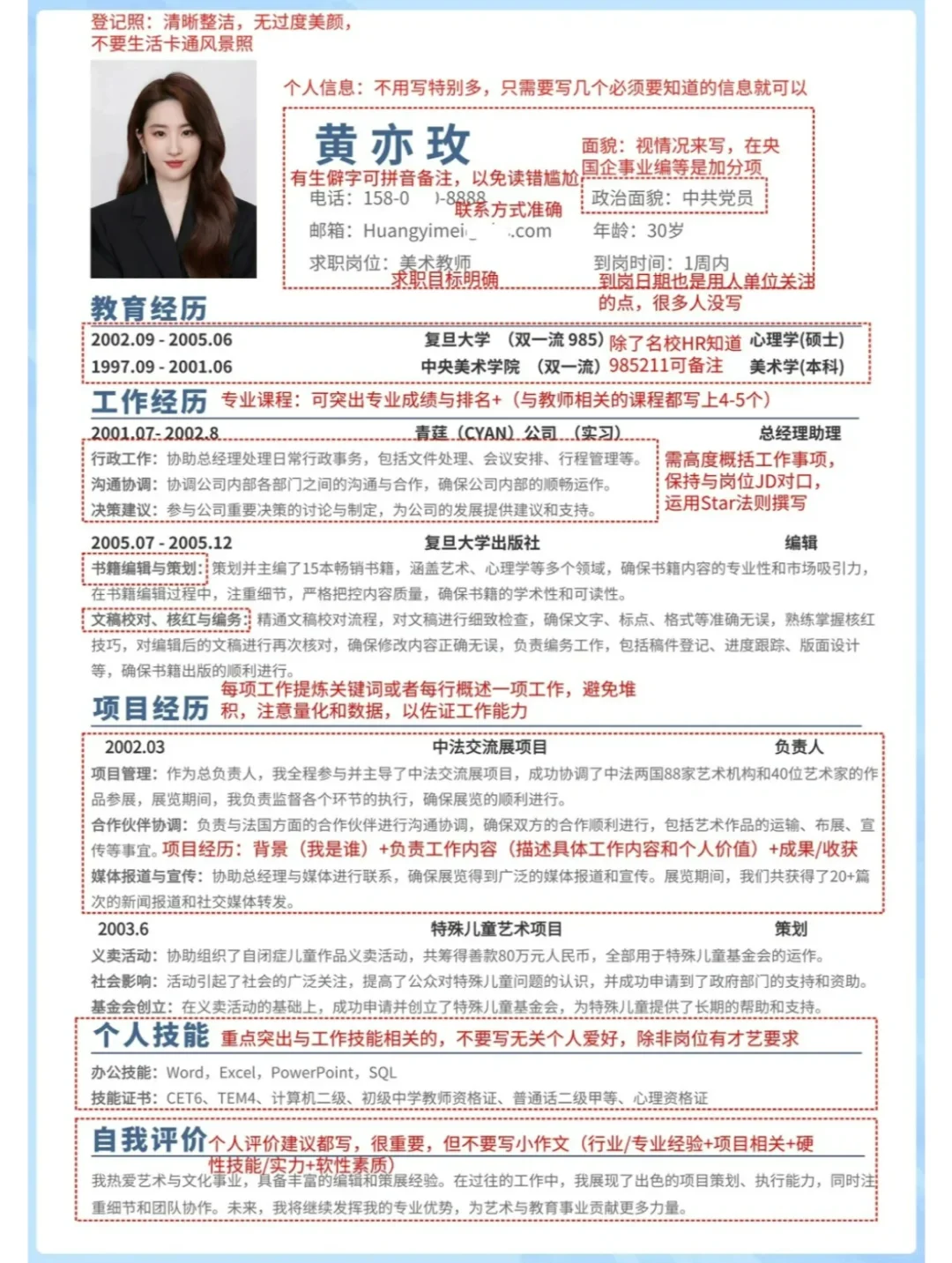 借鉴玫瑰的简历‼️三无大学生都能拿到offer