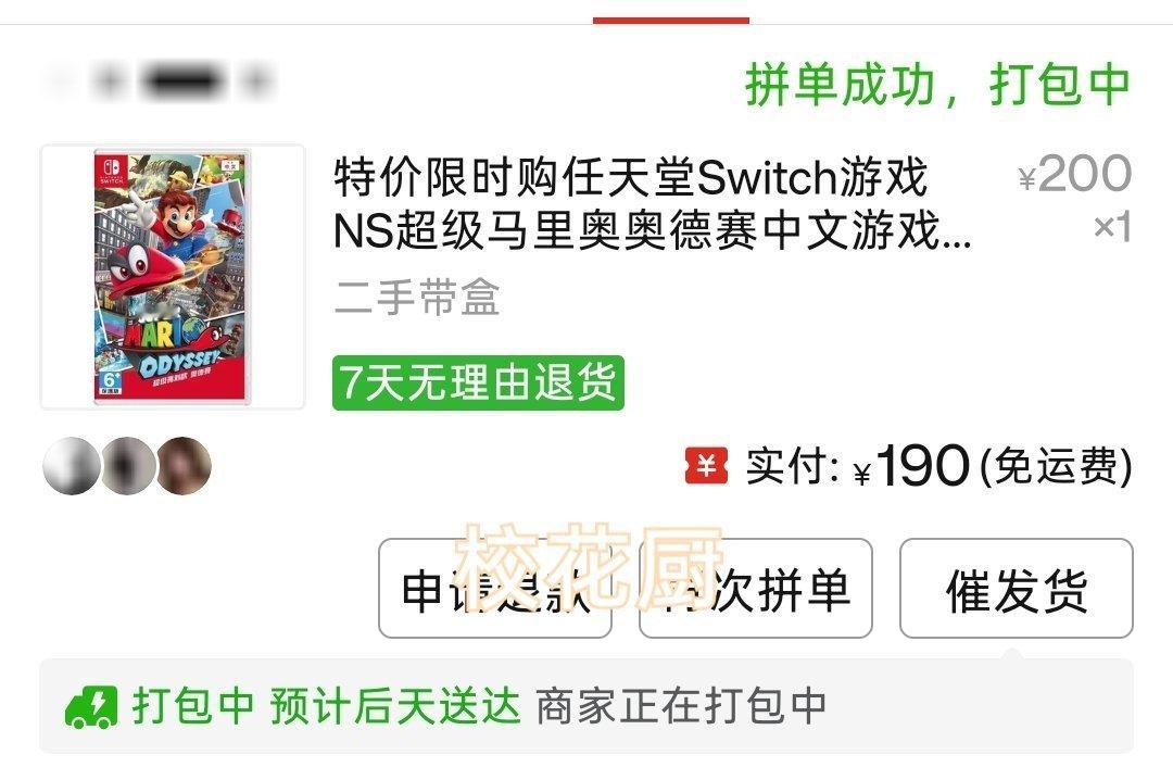 OK啊也是要玩上奥德赛了[玩游戏][玩游戏] ​​​