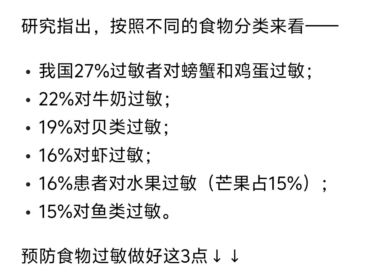 上次看到一个报道花生过敏的人，不小心吃到了花生油的菜，导致后果比较严重，她一再强