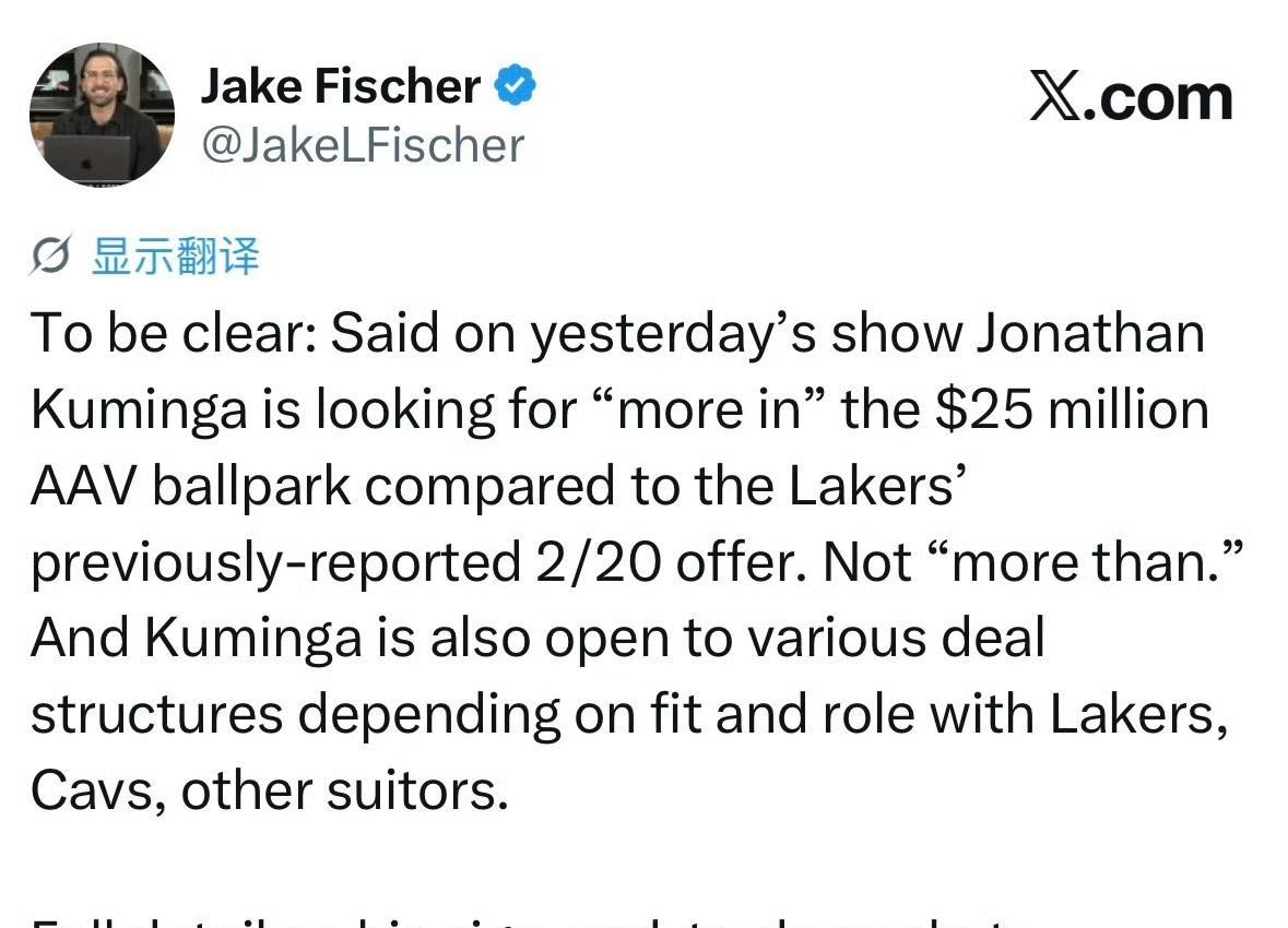 Jake Fischer：库明加没有必须要求年薪2500万美元，不排斥各类合同架