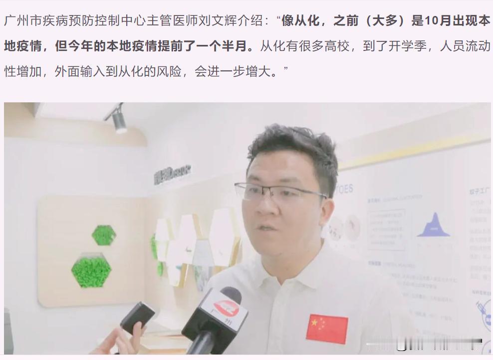 全广州人民请注意：广州全市11个区，都出现了登革热本土病例！
 
近日，广州登革