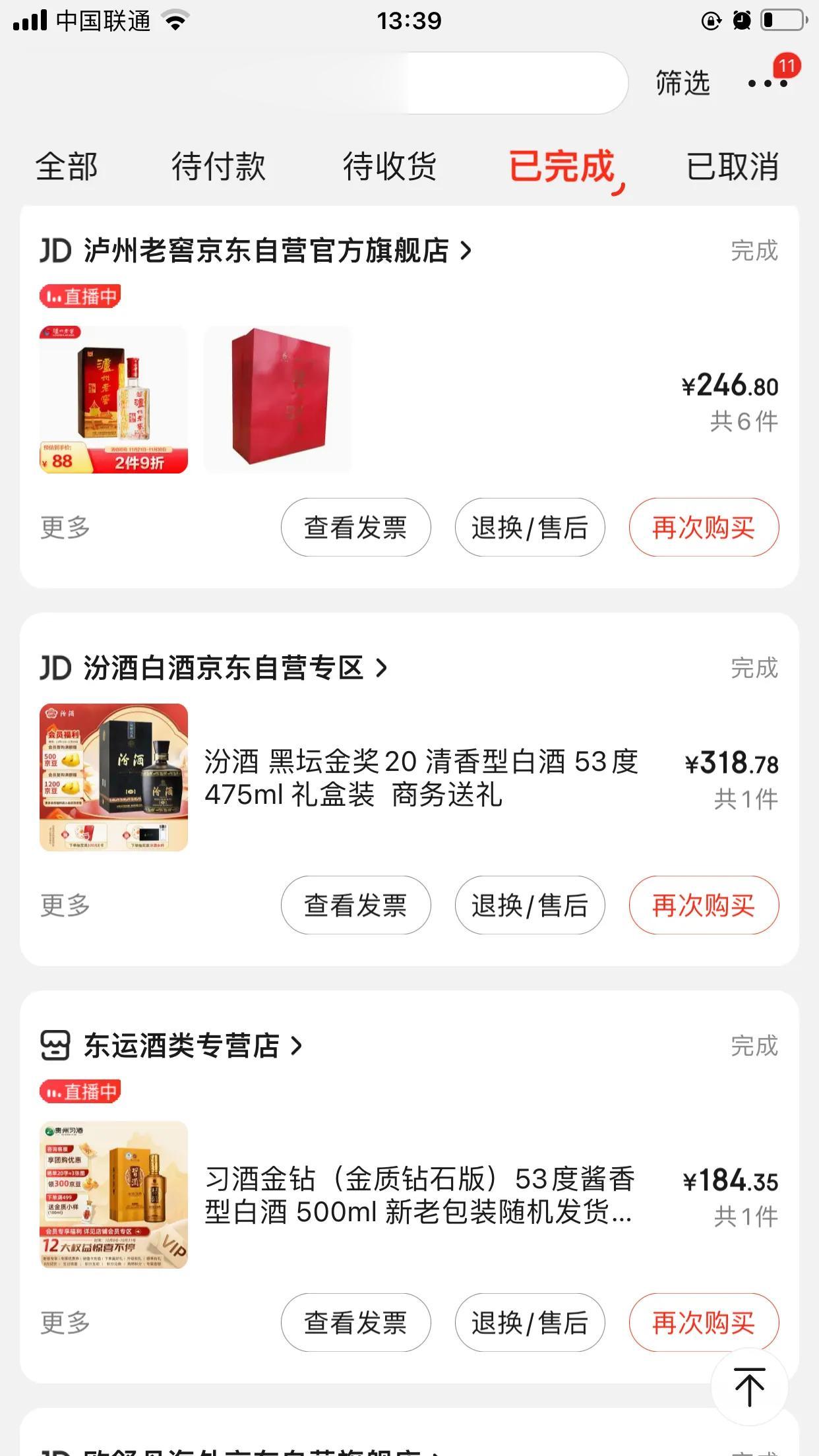 无酒不欢，不得不说的事，双十一忍不住又买了点酒，各位看看价格如何？#小酒喝起来#