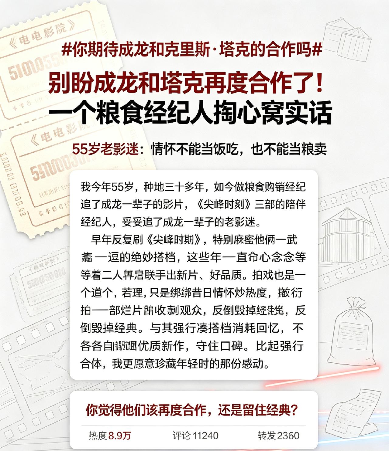 一个粮食经纪人掏心窝实话
我今年55岁，种地三十多年，如今做粮食购销经纪人，妥妥