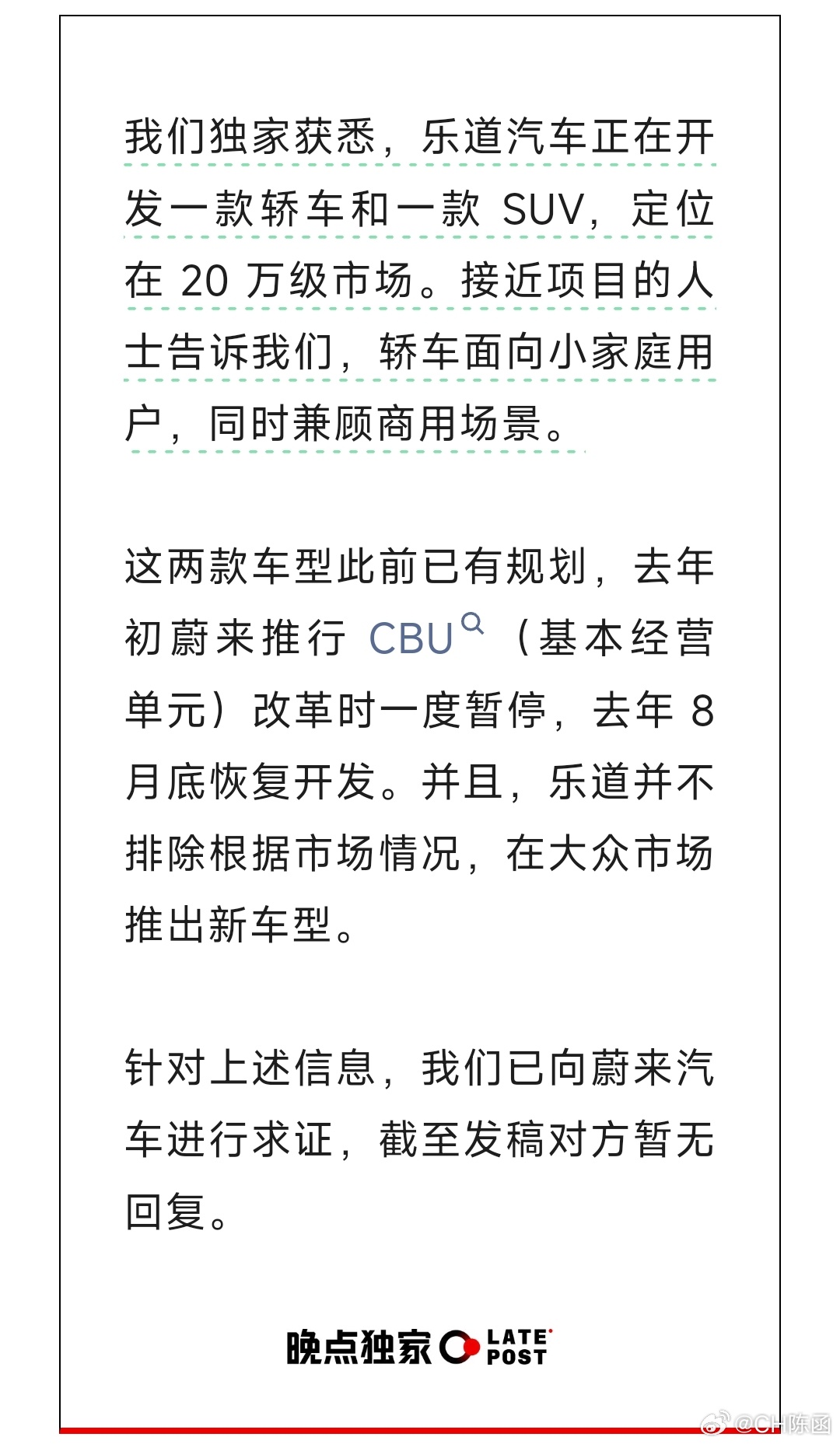 刚刚，晚点爆料：“乐道汽车正在开发一款轿车和一款SUV，定位在20万级市场。”其