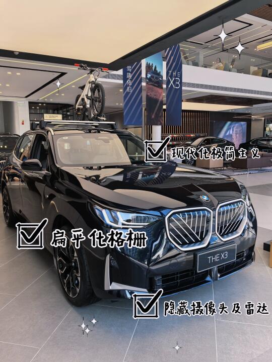 我猜你肯定不知道全新BMW X3有……