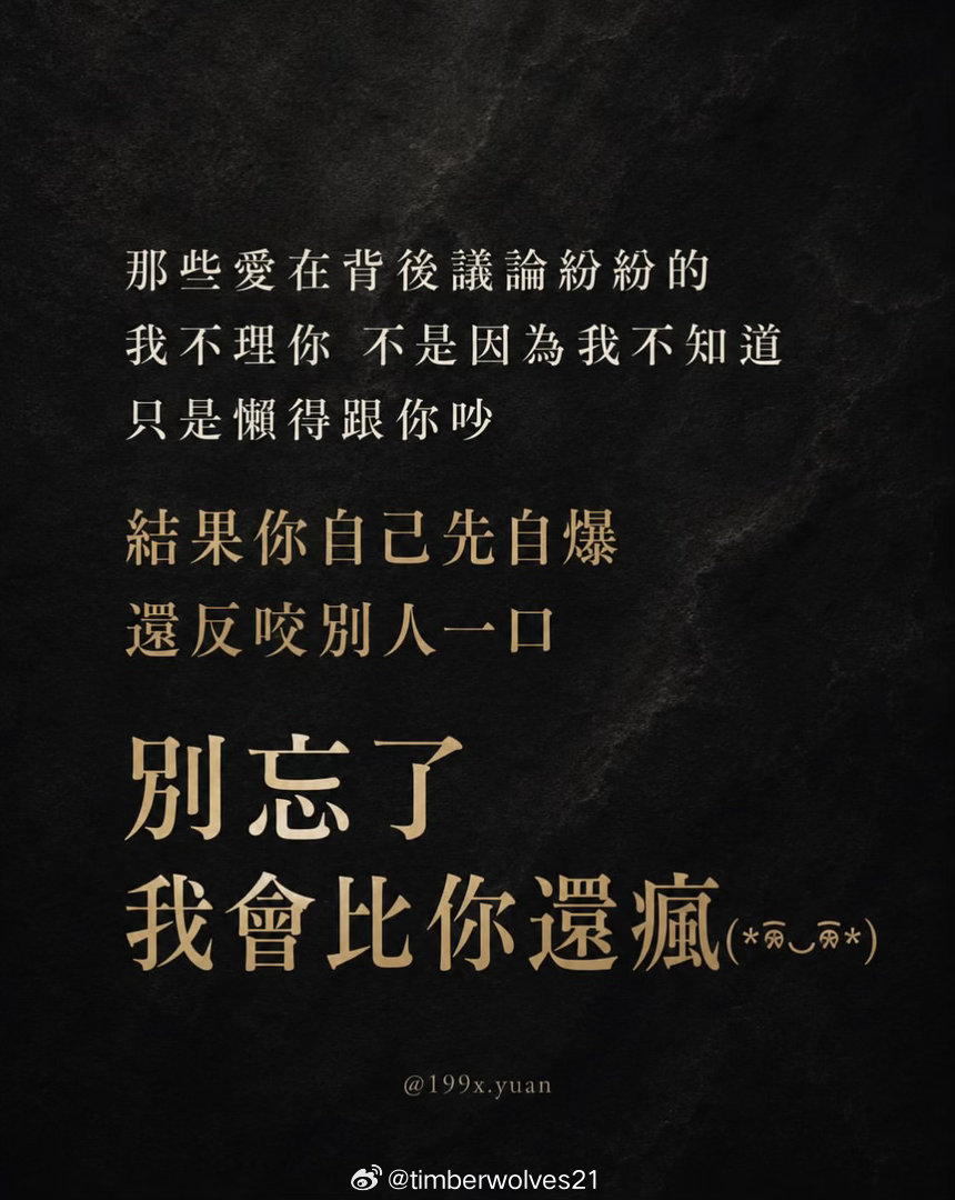 张牙舞爪的人，往往是很脆弱的。因为真正强大的人，是自信的，自信就会温和，温和就会