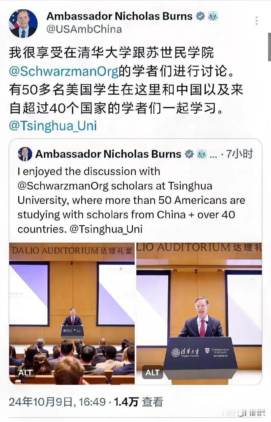 美国🇺🇸驻华大使伯恩斯
来到了清华大学苏世民学院进行交流
有50多名美国留学