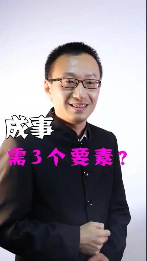 我发现人能成事，不靠聪明和勤奋，全靠这3个“底层逻辑”！

         在