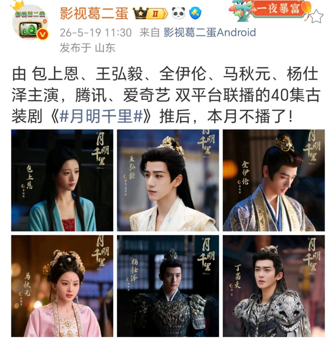 大IP古偶，就这么给这么一对男女主，也真是想不明白了 