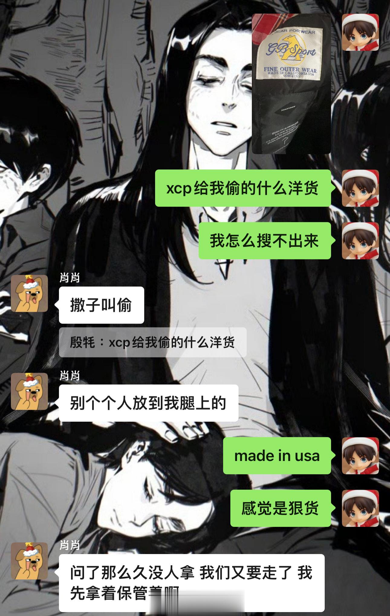 喝酒捡到件余文乐的狠货谁收二手（没有故意拿人家东西大家都喝多了失主把衣服丢给我朋