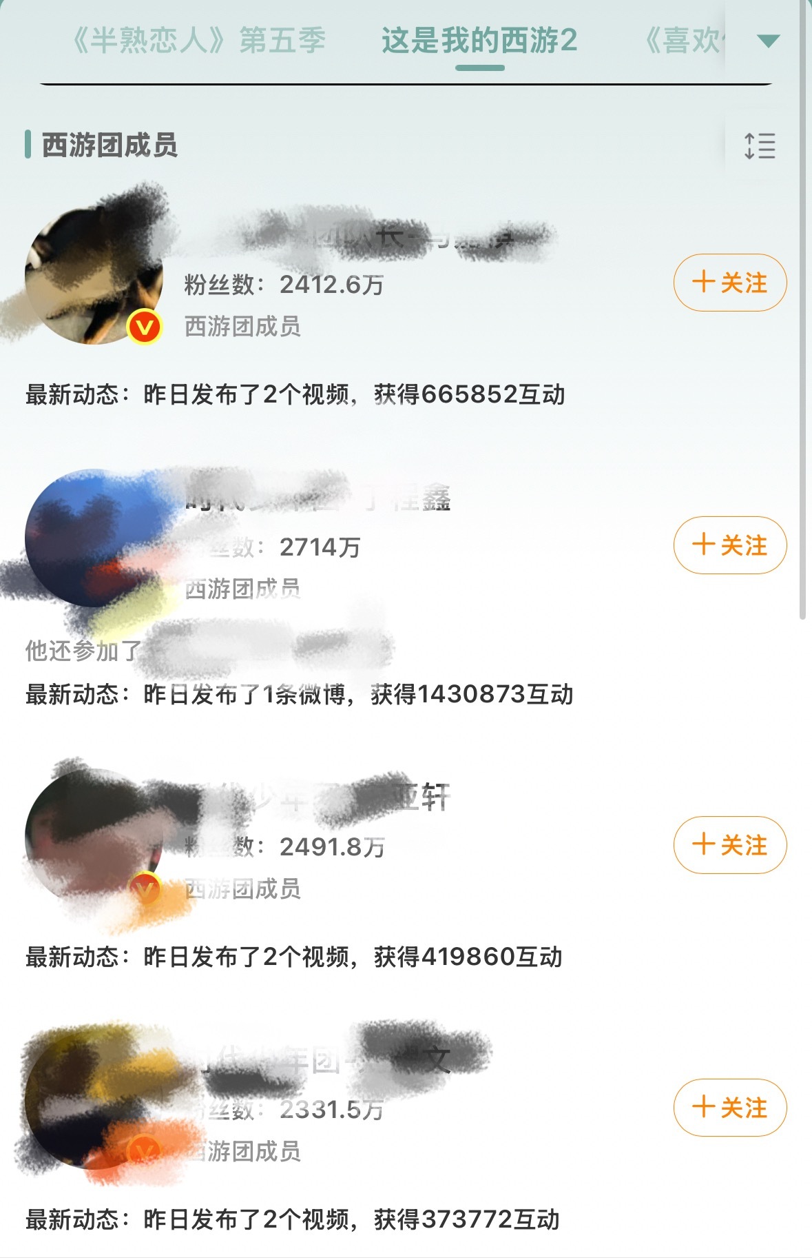 可是我觉得严浩翔活粉量好多啊