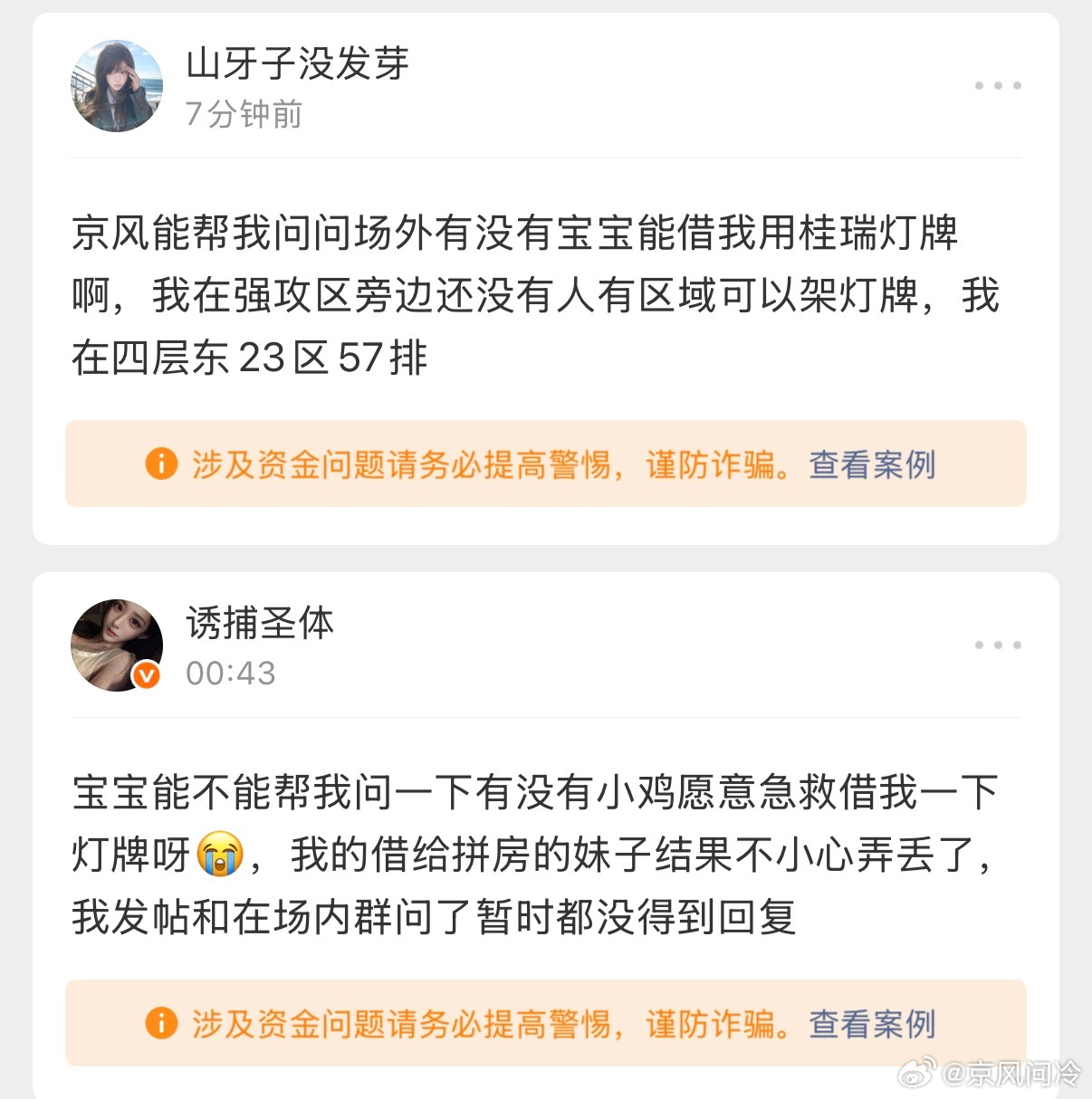 灯牌求助网页链接 网页链接