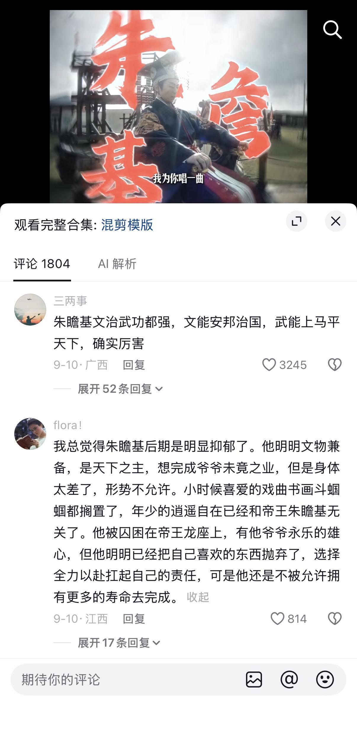 英年早逝