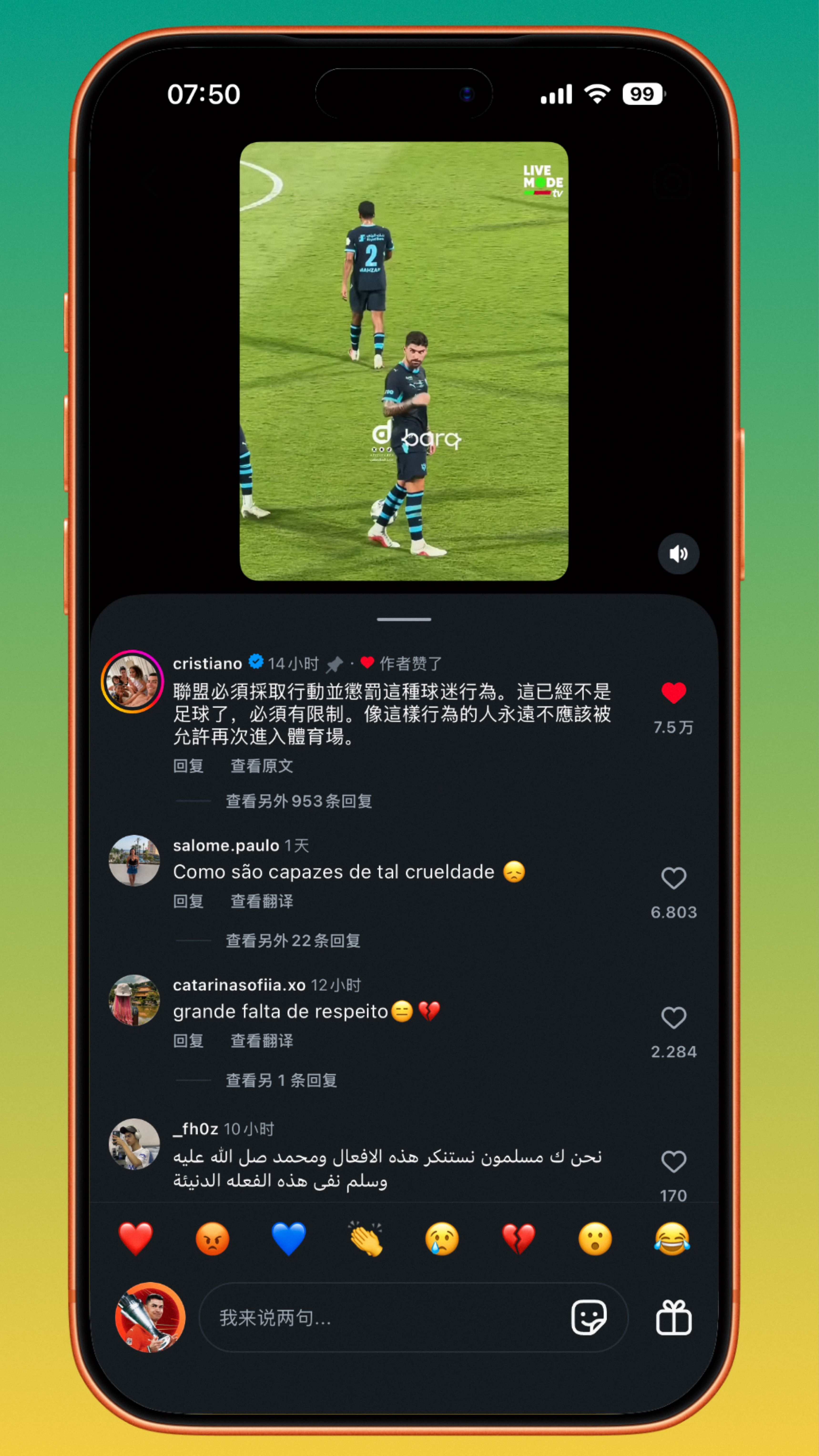 C罗C罗日常 🛑 布赖代合作的球迷用迪奥戈·若塔（Diogo Jota）的名字