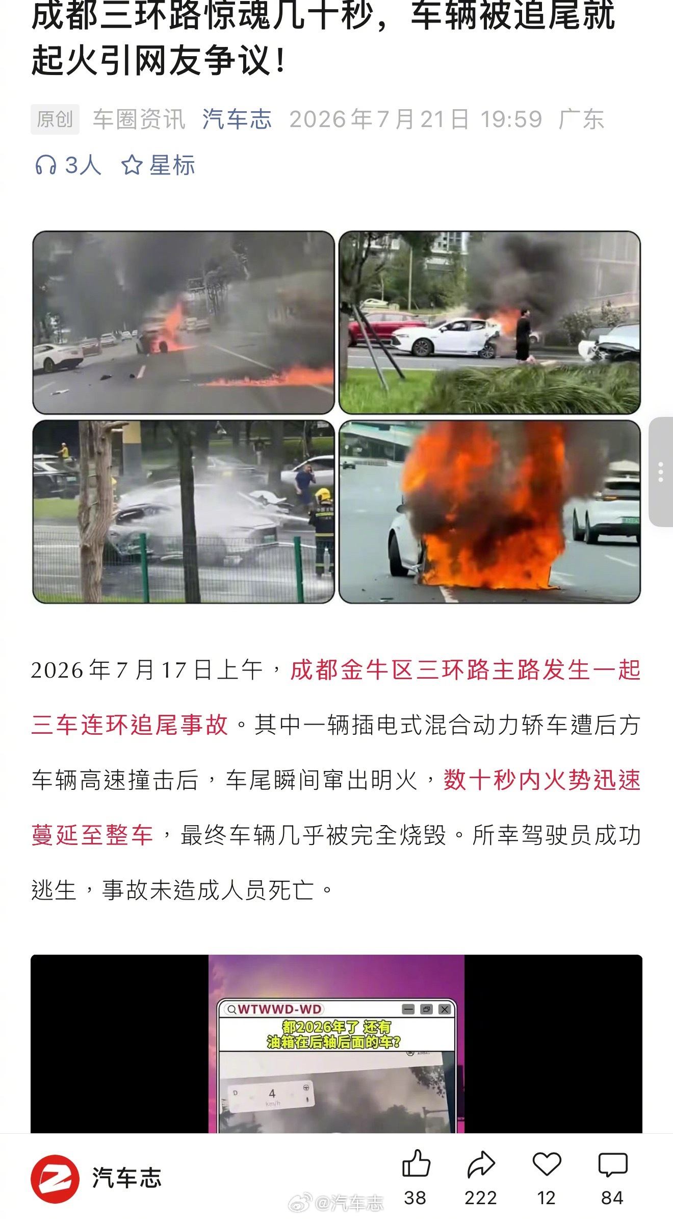 日常被三字母品牌投诉，但是公众号审核人员还是很公正的，客观事实报道。不做处理！成