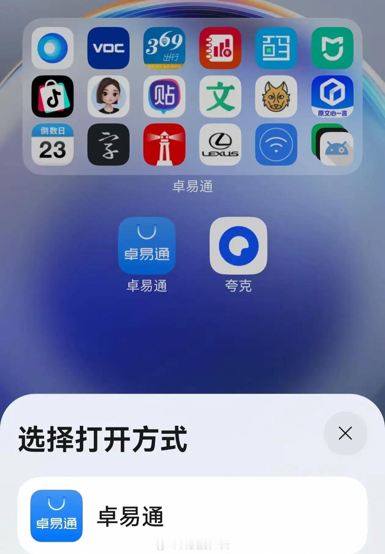 话题讨论：用了卓易通的鸿蒙NEXT，算纯血还是混血？ 
