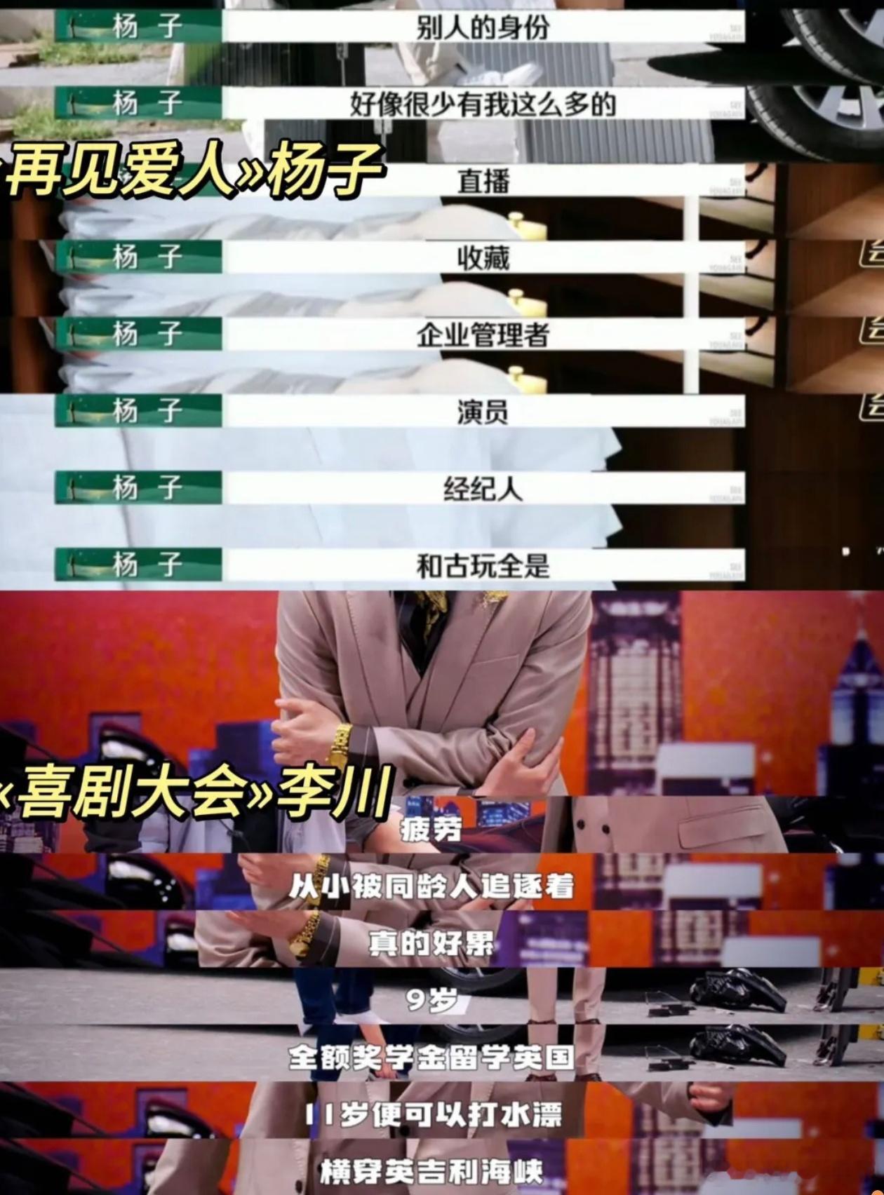 #李川 有点杨子唉# 好家伙，我看完这期#喜剧大会#被李川对油腻霸总的演绎惊到了