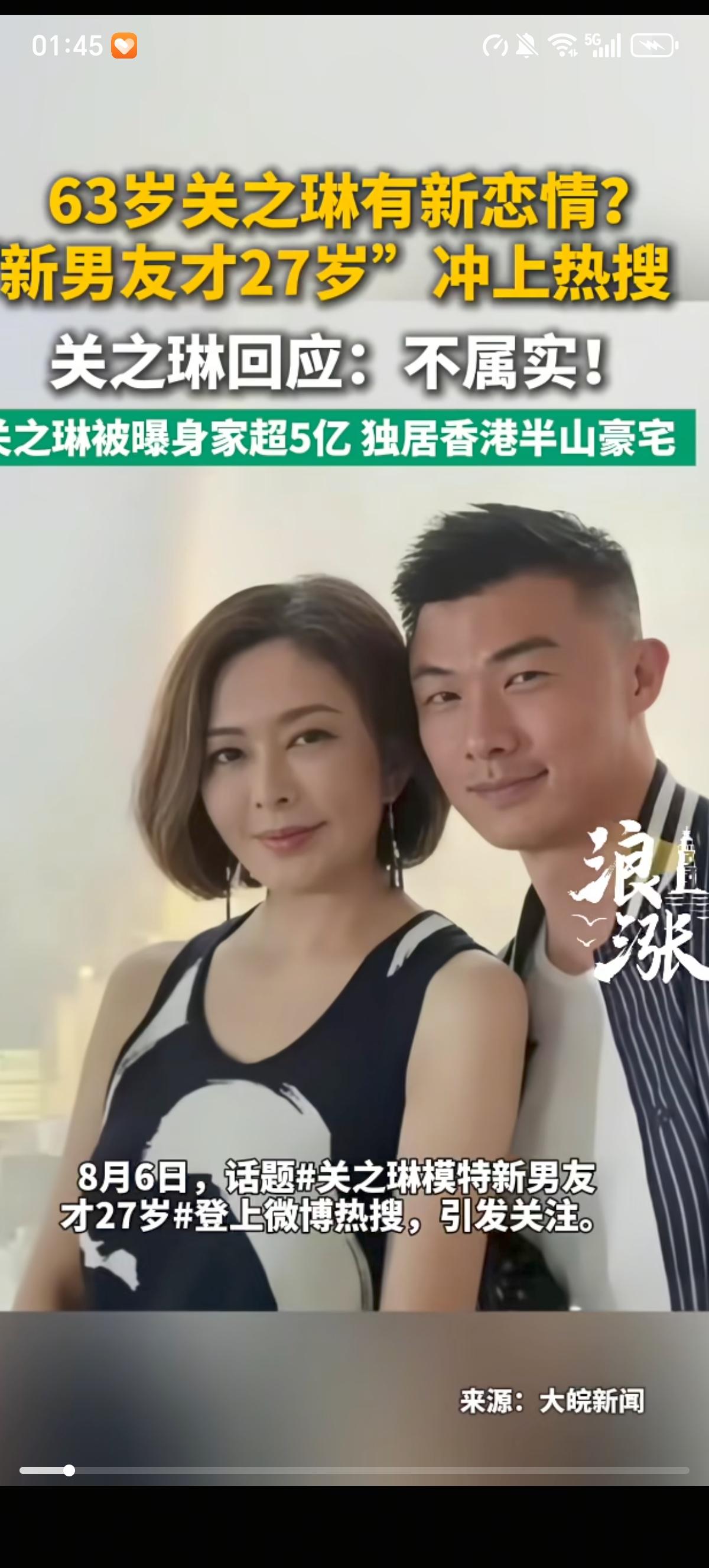 都传了这么久了，就在大家都以为是事实的时候，63岁的关之琳居然站出来否认了自己和